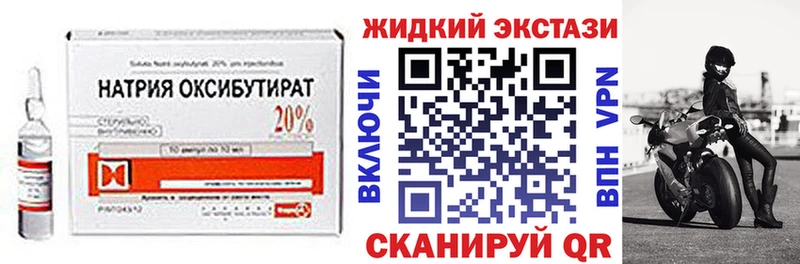 БУТИРАТ бутандиол  гидра ТОР  Севск 