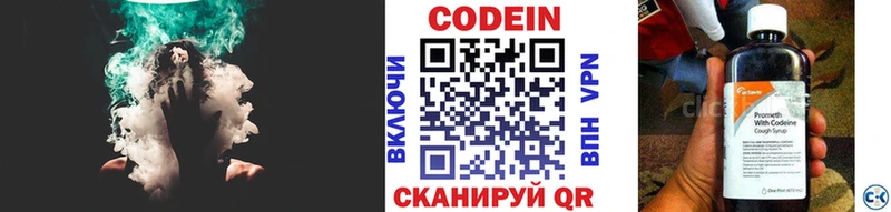 blacksprut зеркало  Севск  Кодеиновый сироп Lean Purple Drank  дарнет шоп 
