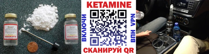 Кетамин ketamine  что такое наркотик  Севск 