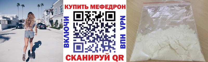 Мефедрон мяу мяу  Севск 