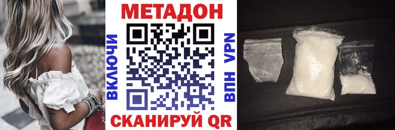 МЕТАДОН VHQ  Севск 